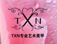 TXN美甲加盟招商门店图片1