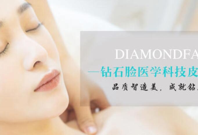 钻石脸皮肤管理