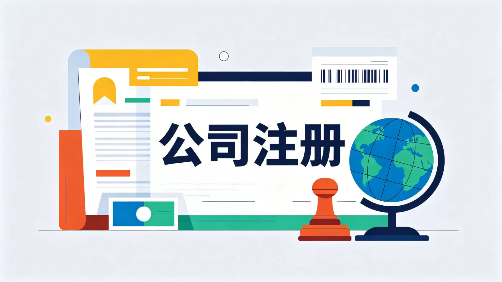 老挝注册公司银行开户要收费吗？详解流程与费用构成