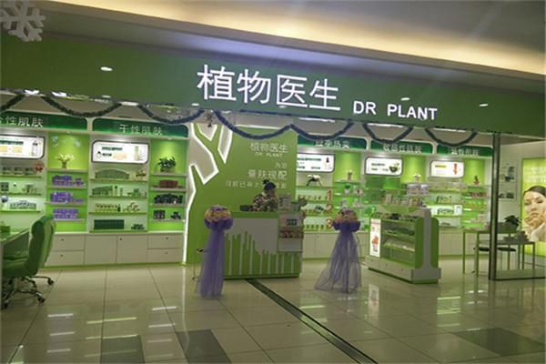 植物医生实体店展示