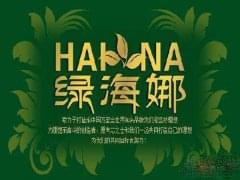 海娜植物染发加盟费用及条件