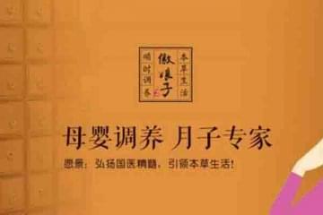 徽娘子产后修复加盟市场前景怎么样