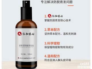 仁和育发液有用吗 仁和匠心生发液药店有卖吗