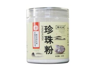 福记坊牌珍珠粉作用 福记坊珍珠粉正确用法