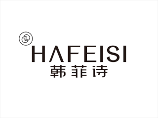 韩菲诗HAFEISI是什么档次,韩菲诗真的那么好用吗