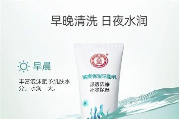 大宝洗面奶怎么样,大宝洗面奶哪款好用