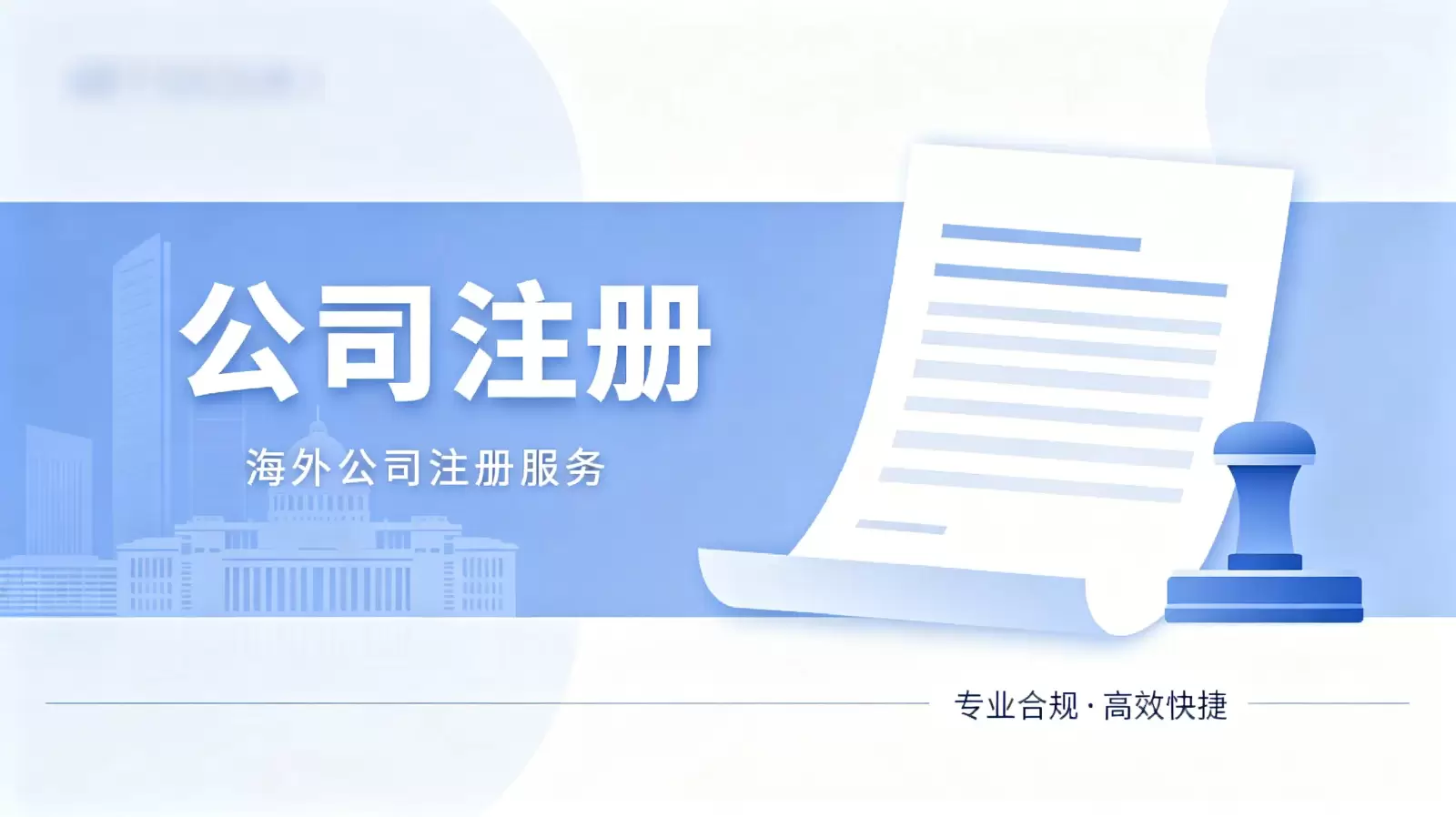 解析摩纳哥公司注册代办机构的资源整合能力：企业全球化布局的关键支撑