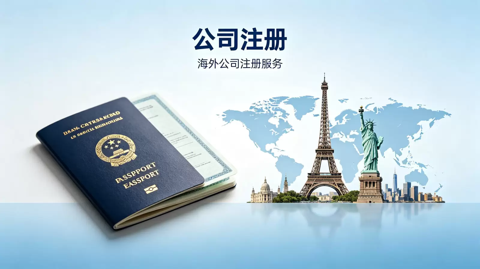 哈萨克斯坦公司注册的基本资格审核 配图 2