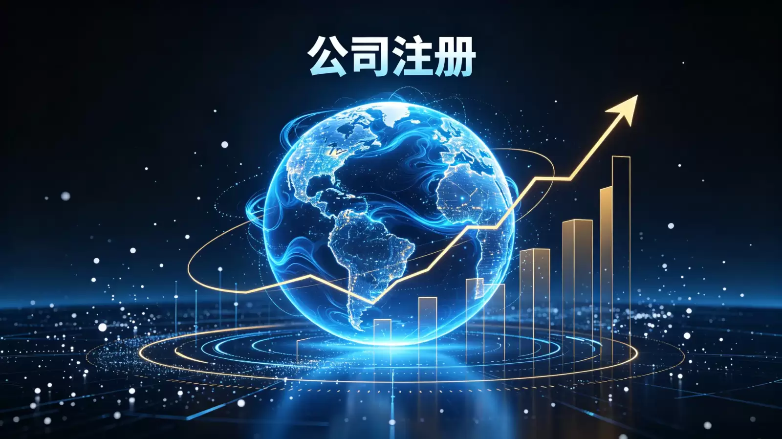 格鲁吉亚完成公司注册要经过几个阶段 配图 1